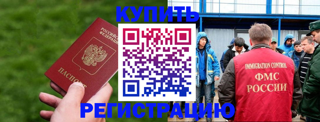 временная регистрация адрес в Новом Уренгое