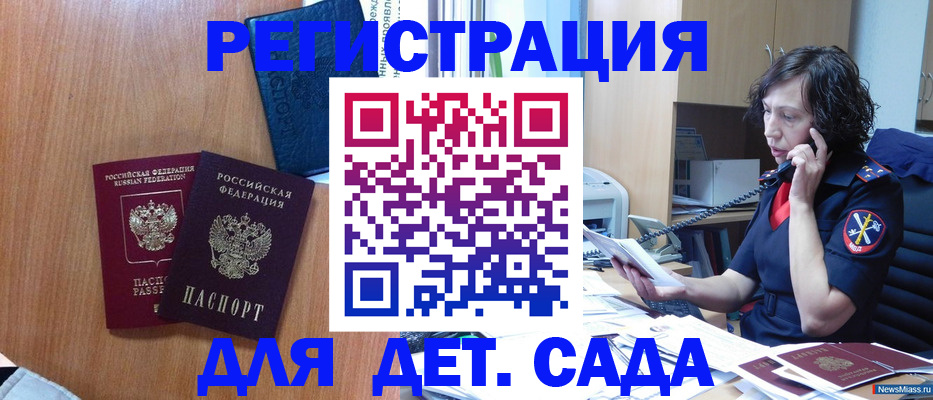 прописка поиск в Новом Уренгое