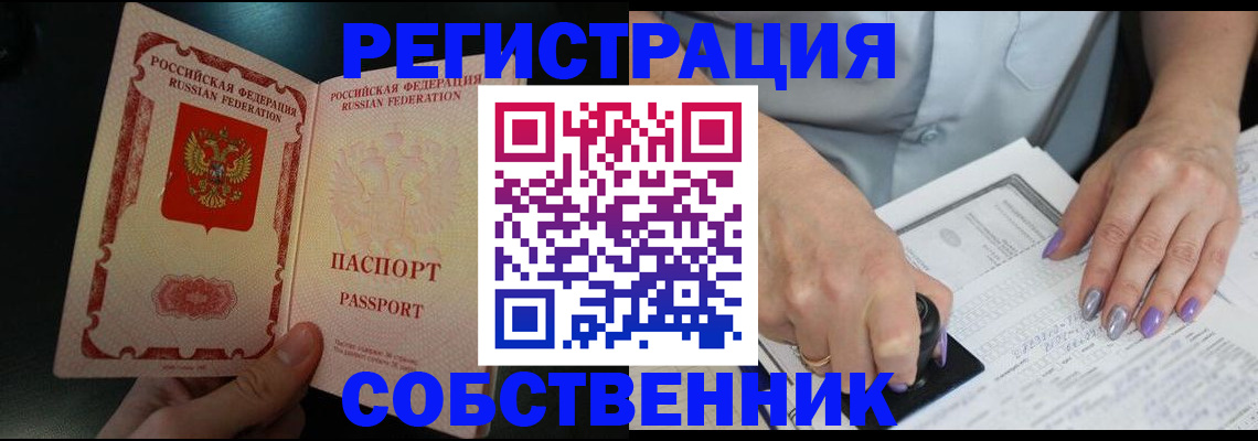 временная регистрация 2025 в Новом Уренгое