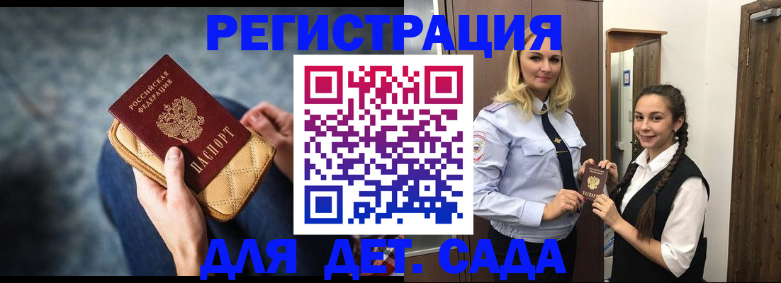 временная регистрация поиск в Новом Уренгое