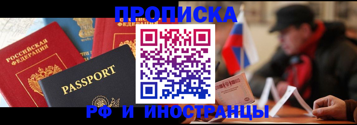 временная регистрация собственник в Новом Уренгое