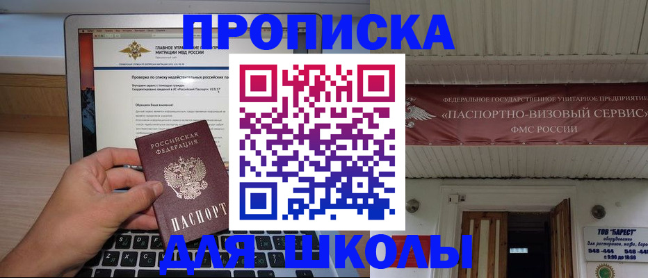 временная регистрация поиск в Новом Уренгое