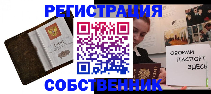 временная регистрация законно в Новом Уренгое