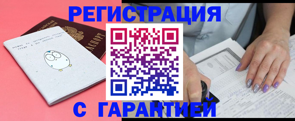 прописка поиск в Новом Уренгое