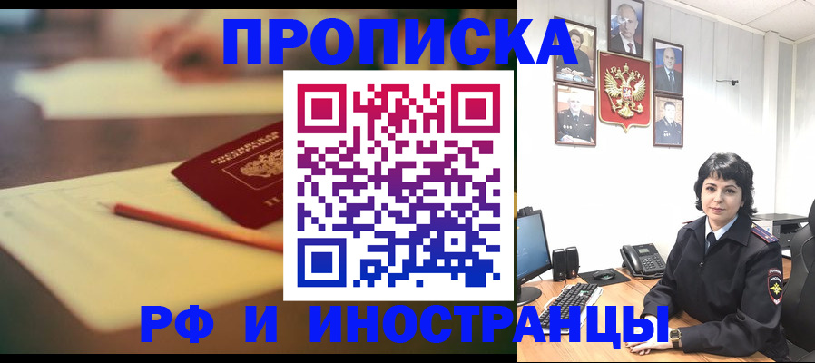 прописка гарантия в Новом Уренгое