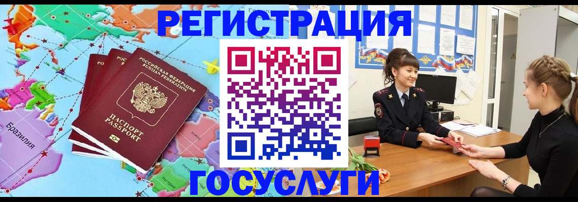 временная прописка в Новом Уренгое