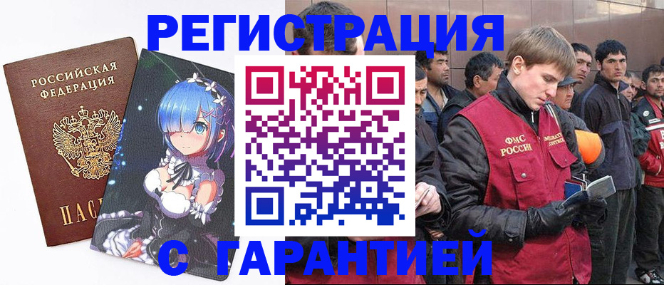 временная регистрация собственник в Новом Уренгое